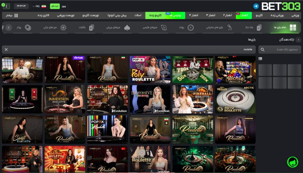 سایت بازی رولت بت ۳۰۳